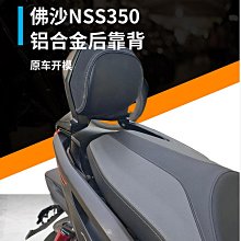 適用本田佛沙NSS350改裝阻尼器支架鈦尺防車頭搖擺摩托車配件 歷史價格詳細信息