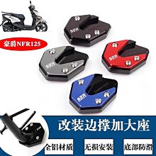 適用于豪爵速道VD125S改裝風擋HJ125T-55A加厚前擋風摩托車配件 歷史價格詳細信息