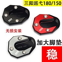 適用三陽CLBCU 蜂鳥125改裝減震款手機支架 摩旅手機導航支架配件 歷史價格詳細信息