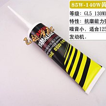 雅馬哈巧格i 迅鷹 福穎 旭鷹 賽鷹齒輪油踏板車齒輪油潤滑齒輪油 價格比較,價格查詢,歷史價格詳細信息