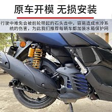 適用雅馬哈NMAX155 XMAX300 FORCE155 SMAX155改裝導航支架平衡桿 歷史價格詳細信息