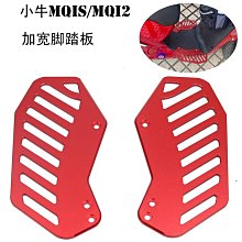 適用小牛N1SUS擋泥板電動車摩託車CNC鋁合金水轉印後改裝擋泥瓦 歷史價格詳細信息