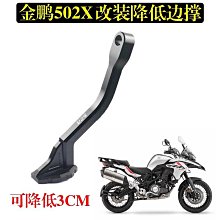 適用貝納利 金鵬TRK502 502X 銀刃 1200GT 改裝水杯支架 水壺瓶架 歷史價格詳細信息