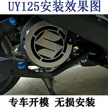 UY125改裝邊撐輔助塊適用鈴木UU125 小海豚摩托車側踢塊加大小腿 歷史價格詳細信息