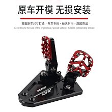 適用本田XADV750改裝腳踏總成X-ADV 21-23年摩托車鋁合金折疊踏板 價格比較,價格查詢,歷史價格詳細信息