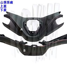 山葉 原廠【內管塞】前避震器 塞蓋 勁戰4C6 1CJ、BWS 5S9 46P 歷史價格詳細信息