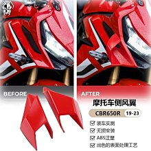 黃蓋Cb650r 摩托車前駕駛員座套或後座墊後座適用於本田 CBR650R 2019-2022 2021 整流罩配件 歷史價格詳細信息