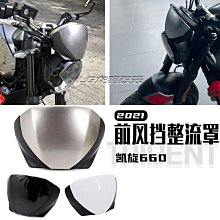 適用凱旋Trident660 三叉戟660 復古摩托車輪胎氣門嘴蓋改裝配件 歷史價格詳細信息