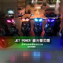 [色胚]「Jet s」「雙刃改色直上套件」顏色有 白 藍 紅 紫 黃 綠 可選 動態版 500 元帶走 歷史價格詳細信息