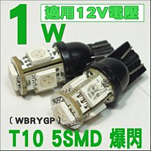 T10 5050 5晶 9晶 LED 小燈 定位燈 非 COB 5730 FORCE AXIS Z 勁豪 XMAX G6 歷史價格詳細信息