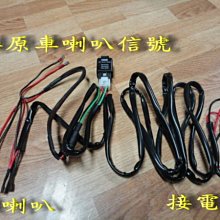 喇叭 強化線組 贈保險絲 繼電器 雙喇叭繼電器 加強線組 一改二 高低音喇叭 汽車 機車 鍋牛喇叭 哈家人 歷史價格詳細信息