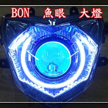 【炬霸科技 】PGO 彪虎 地瓜 TIGRA 魚眼 認證 合法 大燈 變更 HID 光型 D2S 驗車 行照 歷史價格詳細信息
