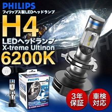 【Philips 飛利浦】H4 12342-XVPR 幻靚光+150% 12V-60/55W (車麗屋) 歷史價格詳細信息