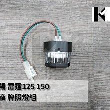 材料王＊光陽 奔騰.G3.GP.G5.奔馳.三冠王.如意 前叉內外筒.前避震器-鼓剎 銀&黑&黑銀（單支售價）＊ 歷史價格詳細信息