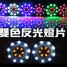 機車反光片2入 多款可選(反光警示貼/ 反光貼/安全反光片) 歷史價格詳細信息