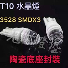 機車小燈泡鬼火霧燈泡轉向燈泡儀表燈泡轉彎燈T10七彩燈泡 歷史價格詳細信息