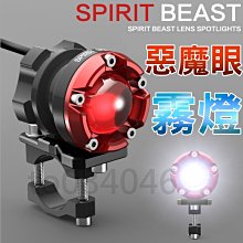 LED 外掛 霧燈高品質 白黃 雙色 雙色 魚眼 霧燈 LED大燈 彪虎 VJR 勁戰 BWS SMAX 小魚眼 汽車配件 汽車用品 汽車飾品-惠誠優選 歷史價格詳細信息