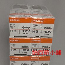 OSRAM 歐司朗 H3 12V 55W 64151原廠公司貨 單顆價 價格比較,價格查詢,歷史價格詳細信息