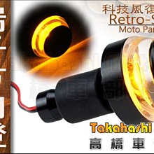 【高橋車部屋】高亮度 LED 後尾燈 尾燈 含方向燈 檔車 野狼 ktr 雲豹 mini my125 小豹 歷史價格詳細信息