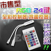 【RGB全彩,群控型】500公分七彩5050 LED燈條『300燈↗室內裝潢型』【裸板】, 送控制器(附 IR遙控器)【專營:燈泡燈管燈串軟燈條線型燈】 歷史價格詳細信息