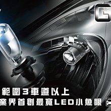 星爵G9直上型小魚眼 台灣製造 最亮H4魚眼 LED大燈 勁戰 SMAX 勁豪 GP GT 雷霆 雷霆王 CUXI可安裝 歷史價格詳細信息