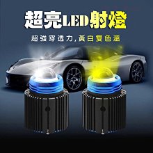 外置LED透鏡大燈 遠近燈 切線雙色霧燈 外掛式霧燈 FORCE DRG XMAX 雷霆S 勁戰 歷史價格詳細信息