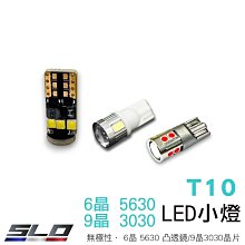 SLO【3030 室內燈板 12V/24V】爆亮 閱讀燈 後車廂燈 置物燈 T10 雙尖 機車 汽車 LED 室內燈板 歷史價格詳細信息