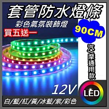 [買1送1]汽車用LED軟管室內氣氛燈-R式20CM(HP2202)-Hypersonic 歷史價格詳細信息