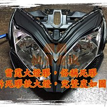 FOCUS MK3 大燈 福克斯 光條 晝行燈 DRL 雙光 遠近魚眼大燈組 SONAR 歷史價格詳細信息