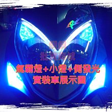 側發光燈條 高亮度 LED光條 日行燈 燈眉 微笑燈 335側發光晶片 導光條 歷史價格詳細信息