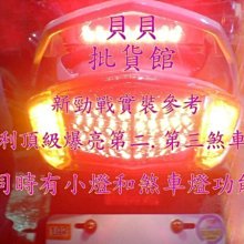 警示燈 第三煞車燈 雙黃燈 駐車燈 反光片 TRICITY AEROX 155 跑酷 PARKOUR FAMOUS新名流 歷史價格詳細信息