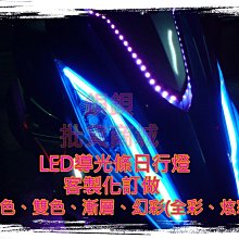 LED.導光條.全彩.七彩.炫彩.幻彩.流水.序列式.跑馬.日行燈DRL淚眼.方向燈.川崎NINJA Z400 Z650 歷史價格詳細信息