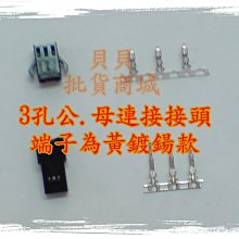 2.5MM SM 公 母 黃銅 鍍鍚 2 二 孔 P PIN 端子 空中 對插 接頭 快速接頭 連接器 冷陰極管 光圈 歷史價格詳細信息