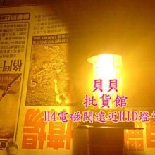 H4 HS1 H17 HI LO 遠近電磁閥燈管 伸縮燈管 燈泡 馬車 MAJESTY CIAO 城市鐵男 大B BWS 歷史價格詳細信息