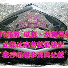 4代勁戰 四代目 50週年款 (四代 三代 FOUCS SMAX 二代 一代 X2 BWS 勁戰4代 MT-09 歷史價格詳細信息