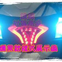 彪虎 地瓜 TIGRA LED 全彩 炫彩 幻彩 七彩 流光燈 跑馬 序列式 燈眉 MAXSYM TL JOYMAX Z 歷史價格詳細信息