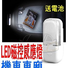 機車車箱感應燈【觸控5燈款-2入組】(一觸即亮/強光照明) 歷史價格詳細信息
