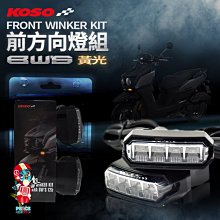 KOSO 前叉防塵套 造型 前避震 防塵套 防塵蓋 適用 勁戰 BWSR S-MAX FORCE 雷霆S GGR2 歷史價格詳細信息