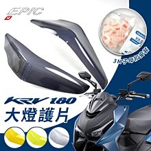【EPIC】大燈護片 DRG 歷史價格詳細信息