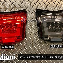 【JC VESPA】Zelioni 偉士牌 LX/S 前對二卡鉗轉接座(黑)(可搭配Brembo卡鉗) 對二卡座 歷史價格詳細信息