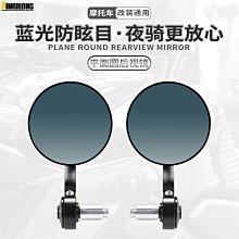 改裝摩托車后視鏡越野車反光鏡 倒后鏡復古車鏡 摩托車配件~特價 歷史價格詳細信息