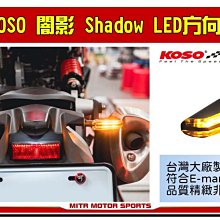 ☆麥可倉庫機車精品☆【KOSO FORCE 2.0 外掛 小土除 外掛土除】FORCE2.0 土除 外土除 KOSO土除 歷史價格詳細信息