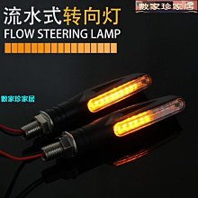 機車 機車改裝配件led轉向燈超亮燈泡地平線踏板車12V流水轉彎方向燈  kb 歷史價格詳細信息