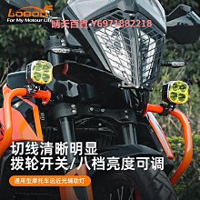 摩托車射燈爆閃 強光摩托車燈超亮大燈開道燈強光12v 聚光鋪路 歷史價格詳細信息