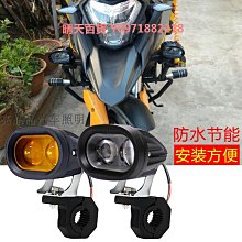摩托車射燈小牛電動車燈外置大燈電瓶車改裝強光超亮鋪路車燈 歷史價格詳細信息