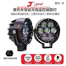 摩托車射燈強光燈雙透鏡電動車大燈遠近光一體切線鋪路超亮燈 歷史價格詳細信息