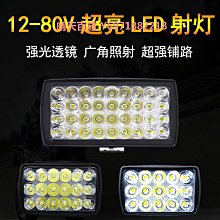 電動車燈摩托車外置前照燈改裝大燈電瓶車高亮黃白光鋪路射燈 歷史價格詳細信息