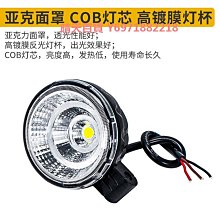電動車摩托改裝外置燈 三輪車電瓶車大燈強光LED射燈12-80V輔助燈【沃匠家居工具】 歷史價格詳細信息