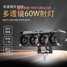 摩托車射燈電動車外置大燈四模式紅色日行帶爆閃強光鋪路改裝 歷史價格詳細信息