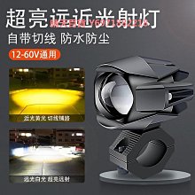 摩托車射燈電動車大燈超亮 三輪電瓶車改裝內置強光透鏡大燈泡 歷史價格詳細信息